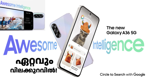 പുതിയ ഓഫറുകൾ: ഗാലക്സി A36 5G ഇപ്പോൾ ഏറ്റവും കുറഞ്ഞ വിലയിൽ വാങ്ങാം പുതിയ ഓഫറുകൾ: ഗാലക്സി A36 5G ഇപ്പോൾ ഏറ്റവും കുറഞ്ഞ വിലയിൽ വാങ്ങാം