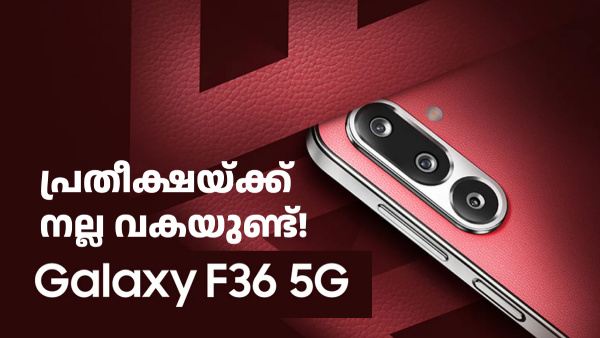 ജൂ​ലൈ 19ന് ലോഞ്ച് ചെയ്യുന്ന ഗാലക്സി F36 5Gയുടെ ​പ്രൈസ് റേഞ്ച് പുറത്ത്