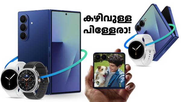  സാംസങ് ഫോൾഡബിൾ ഫോണുകളുടെ വിൽപ്പന തുടങ്ങി; വില ഇതാ