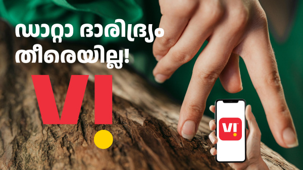എന്തൊരു ഫീൽ ഗുഡ് പ്ലാനാണിത് VI; ദിവസവും ഡാറ്റകൊണ്ട് വിരുന്നാണ് എന്തൊരു ഫീൽ ഗുഡ് പ്ലാനാണിത് VI; ദിവസവും ഡാറ്റകൊണ്ട് വിരുന്നാണ്