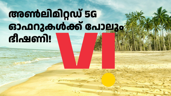കേരളത്തിൽ ദിവസം മുഴുവൻ അ‌ൺലിമിറ്റഡ് ഡാറ്റ ലഭിക്കുന്ന 2 VI പ്ലാനുകൾ! 