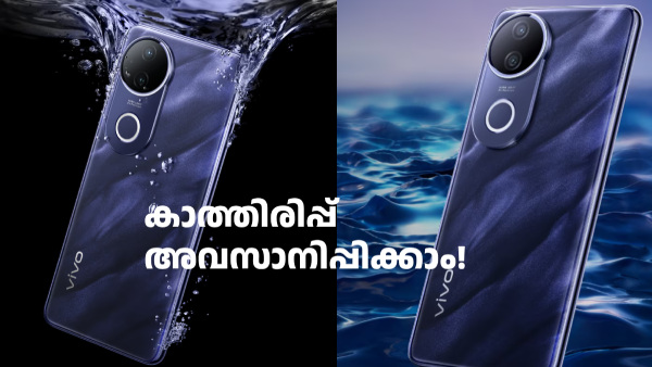 വെറുതേ പറയുന്നതല്ല, ഈ ഫോൺ അടുത്ത മാസം വാങ്ങാം! വിവോ T4R 5G എത്തി വെറുതേ പറയുന്നതല്ല, ഈ ഫോൺ അടുത്ത മാസം വാങ്ങാം! വിവോ T4R 5G എത്തി