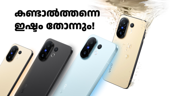 മാസ് എൻട്രി തന്നെ! ഡിസ്കൗണ്ടുമായി വിവോ X200 FE വിൽപ്പന ആരംഭിച്ചു മാസ് എൻട്രി തന്നെ! ഡിസ്കൗണ്ടുമായി വിവോ X200 FE വിൽപ്പന ആരംഭിച്ചു