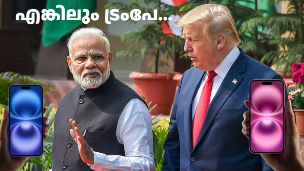 ട്രംപ് തന്നത് എട്ടിന്റെ പണി! ഐഫോൺ കയറ്റുമതിക്ക് 'ഇരട്ട' വെല്ലുവിളി ട്രംപ് തന്നത് എട്ടിന്റെ പണി! ഐഫോൺ കയറ്റുമതിക്ക് 'ഇരട്ട' വെല്ലുവിളി