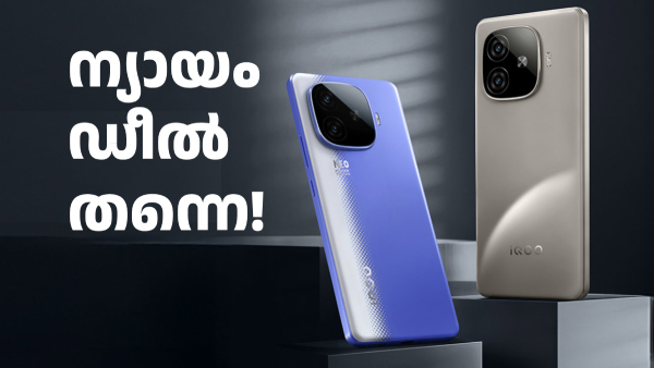 പറ്റീര് ഇല്ല! ആമസോൺ ഫ്രീഡം സെയിലിലെ ഒറിജിനൽ ഐക്യൂ നിയോ 10R 5G ഡീൽ 