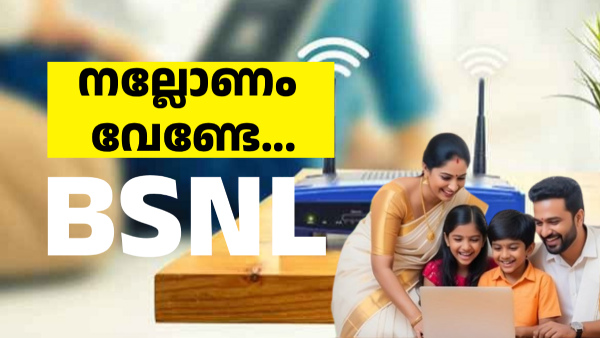 ഇന്റർനെറ്റ് 'നല്ലോണം' വേണേൽ ഇതിലൊരു പ്ലാൻ മതി: BSNL