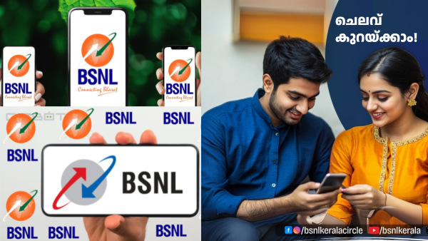 1 ദിവസത്തെ ചെലവ് 5 രൂപയിൽ താഴെ; 336 ദിവസ വാലിഡിറ്റിയുള്ള BSNL പ്ലാൻ