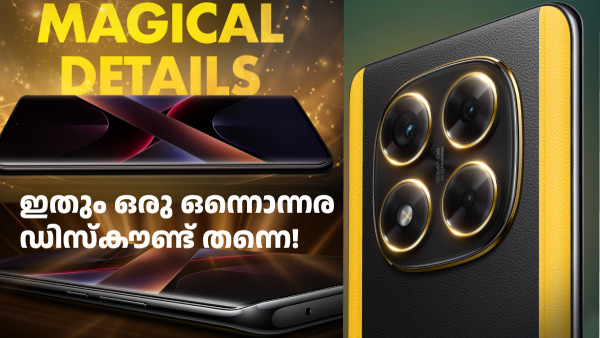 പോക്കോ X7 5G: വില കുറഞ്ഞിട്ടുണ്ട്, പക്ഷേ ഇത്രയും കുറയുന്നത് ഇതാദ്യം!