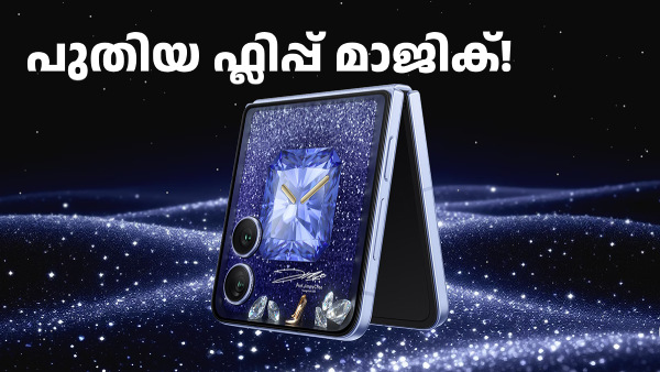 200MP മെയിൻ ക്യാമറ സഹിതം ഹോണർ മാജിക് V ഫ്ലിപ്പ്2 ലോഞ്ച് ചെയ്തു