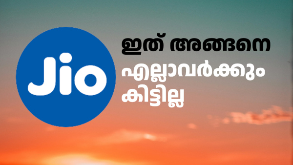 100 രൂപയിൽ താഴെ വിലയിൽ ജിയോ പ്ലാൻ: 28 ദിവസ വാലിഡിറ്റി... 100 രൂപയിൽ താഴെ വിലയിൽ ജിയോ പ്ലാൻ: 28 ദിവസ വാലിഡിറ്റി...