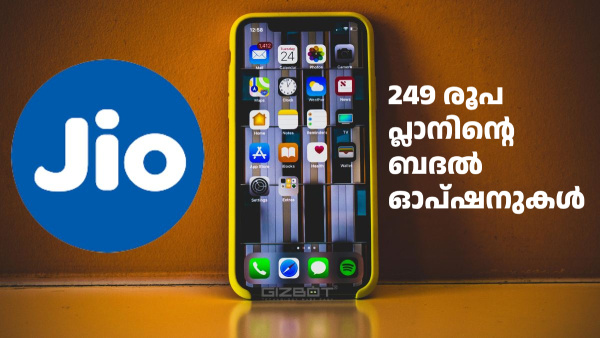 പാവങ്ങളുടെ പ്ലാനിൽ കൈവച്ച് അംബാനി! ജിയോ 249 രൂപ പ്ലാൻ പിൻവലിച്ചു പാവങ്ങളുടെ പ്ലാനിൽ കൈവച്ച് അംബാനി! ജിയോ 249 രൂപ പ്ലാൻ പിൻവലിച്ചു