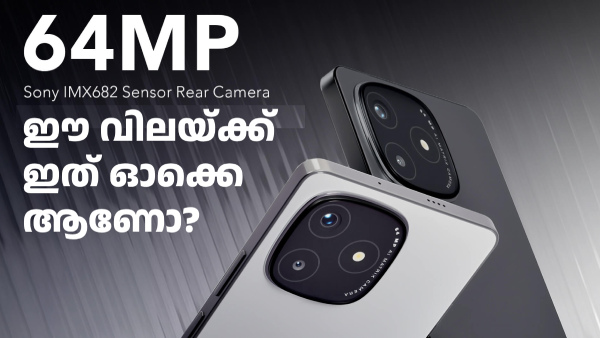 64MP ക്യാമറ സഹിതം ലാവ പ്ലേ അൾട്ര ഇന്ത്യയിൽ ലോഞ്ച് ചെയ്തു 64MP ക്യാമറ സഹിതം ലാവ പ്ലേ അൾട്ര ഇന്ത്യയിൽ ലോഞ്ച് ചെയ്തു