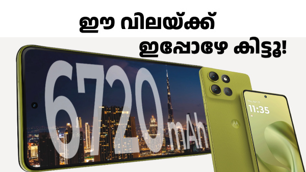 മോട്ടോ G86 പവർ 5G ഇന്ന് മുതൽ ഇന്ത്യയിൽ വാങ്ങാൻ കിട്ടും, ഡിസ്കൗണ്ടിൽ