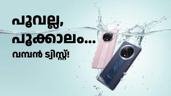 ഡയറക്ട് ഡിസ്കൗണ്ട് 10500, ബാങ്ക് ഡിസ്കൗണ്ട് വേറെയും; ഓപ്പോ തന്നെ താരം