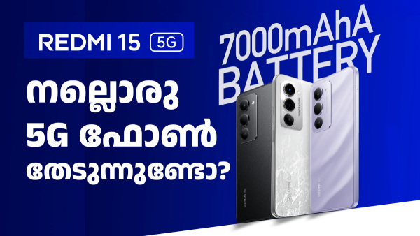 ഓണം ​വൈബ് സെറ്റാക്കണ്ടേ! റെഡ്മി 15 5G ഡിസ്കൗണ്ട് വിലയിൽ ഇങ്ങെത്തി