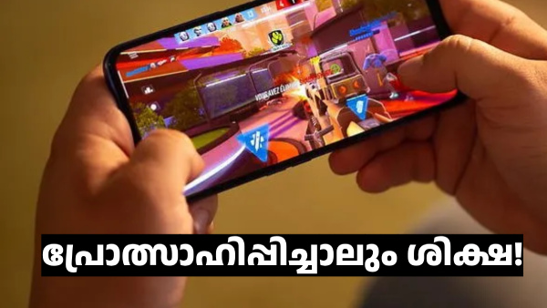 ഓൺലൈൻ ഗെയിമിങ് ബില്ലിന് കേന്ദ്ര മന്ത്രിസഭ അംഗീകാരം നൽകി ഓൺലൈൻ ഗെയിമിങ് ബില്ലിന് കേന്ദ്ര മന്ത്രിസഭ അംഗീകാരം നൽകി