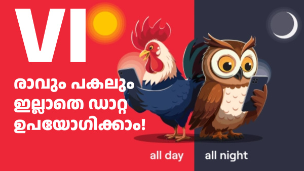 300GB ഹൈസ്പീഡ് ഡാറ്റ ചുളു വിലയിൽ നൽകി VI 300GB ഹൈസ്പീഡ് ഡാറ്റ ചുളു വിലയിൽ നൽകി VI