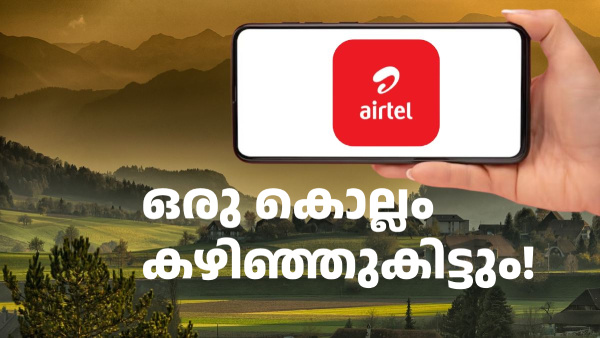 എയർടെൽ സിം ഉണ്ടെങ്കിൽ റീച്ചാർജിന് ഈ 3 പ്ലാനുകൾ ബെസ്റ്റാണ്!