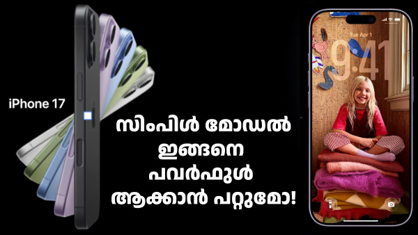 മാറ്റങ്ങളുടെ കുത്തൊഴുക്കുമായി ഐഫോൺ 17; വിസ്മയമായി ഐഫോൺ 17 എയർ