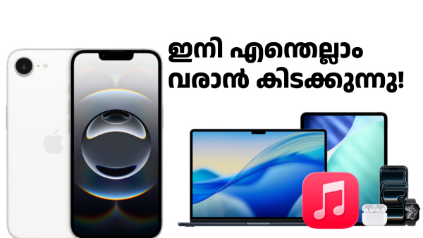 ഐഫോൺ 17 സീരീസിൽ തീരുന്നില്ല, ആപ്പിൾ തുടങ്ങാൻ പോണേ ഉള്ളൂ