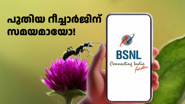 500 രൂപയിൽ താഴെ ചെലവിൽ 50 ദിവസത്തിലധികം വാലിഡിറ്റിയുള്ള BSNL പ്ലാനുകൾ