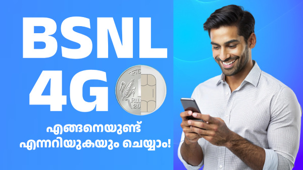 റീച്ചാർജ് ചെയ്യാതെ 1 മാസം സിം ഉപയോഗിക്കാം എന്നത് ബെസ്റ്റ് ഡീൽ അല്ലേ! റീച്ചാർജ് ചെയ്യാതെ 1 മാസം സിം ഉപയോഗിക്കാം എന്നത് ബെസ്റ്റ് ഡീൽ അല്ലേ!