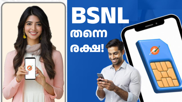 ഇത്രേം തങ്കപ്പെട്ട ഒരു റീച്ചാർജ് പ്ലാൻ വേറെയില്ല! ഇത്രേം തങ്കപ്പെട്ട ഒരു റീച്ചാർജ് പ്ലാൻ വേറെയില്ല!