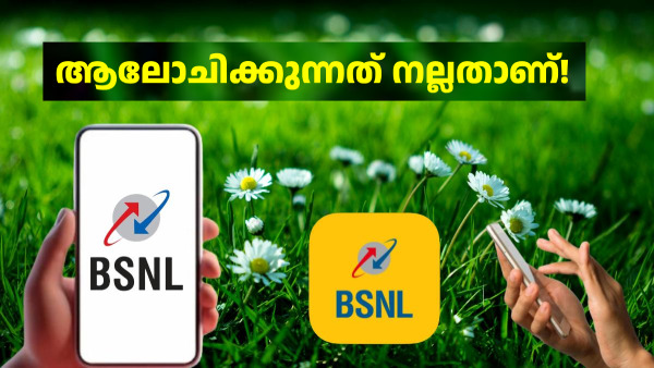 30 ദിവസത്തേക്ക് 50GB ഡാറ്റ നൽകുന്ന പ്ലാൻ ബിഎസ്എൻഎല്ലിന് ഉണ്ട്; പക്ഷേ