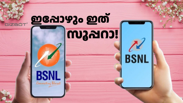 പുതിയത് അ‌ല്ല! 50 ദിവസ വാലിഡിറ്റിയുള്ള റീച്ചാർജ് പ്ലാനുമായി BSNL