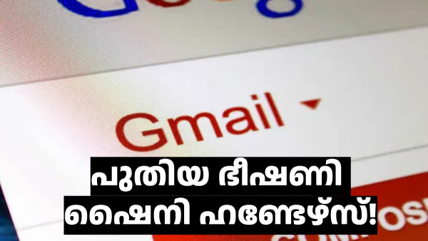 വേഗം പാസ്വേഡ് മാറ്റണം: ജിമെയിൽ യൂസേഴ്സിന് ഗൂഗിൾ മുന്നറിയിപ്പ് 