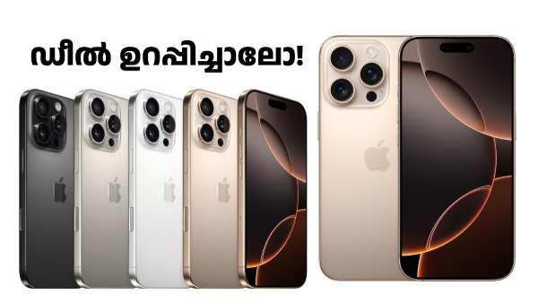 1.1 ലക്ഷത്തിന്റെ ഐഫോൺ 16 പ്രോ വെറും 69,999 രൂപയ്ക്ക്? 1.1 ലക്ഷത്തിന്റെ ഐഫോൺ 16 പ്രോ വെറും 69,999 രൂപയ്ക്ക്?