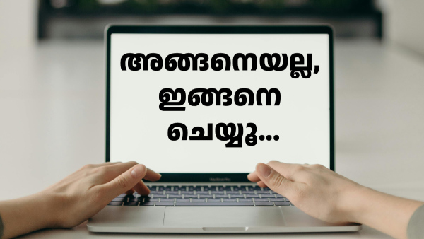 പലർക്കും അ‌റിയാവുന്ന ഈ കമ്പ്യൂട്ടർ ടിപ്സ് നിങ്ങൾക്ക് അ‌റിയാമോ?