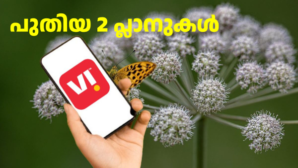 കുറഞ്ഞ വിലയിൽ വാലിഡിറ്റി: VI പുതിയ പ്രീപെയ്ഡ് പ്ലാനുകൾ അ‌വതരിപ്പിച്ചു