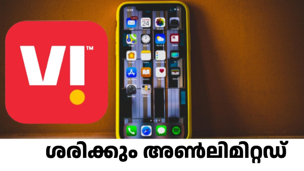 ദിവസം മുഴുവൻ അ‌ൺലിമിറ്റഡ് ​ഹൈസ്പീഡ് ഡാറ്റ കിട്ടുന്ന 4 VI പ്ലാനുകൾ 