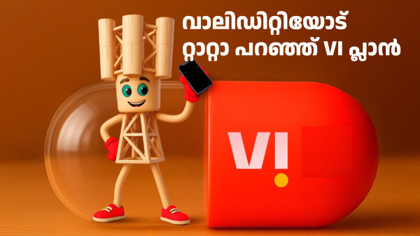 VI 98 രൂപ പ്ലാൻ വാലിഡിറ്റി കുറച്ചു; കേരളത്തിൽ ഇത് കാണ്മാനില്ല!