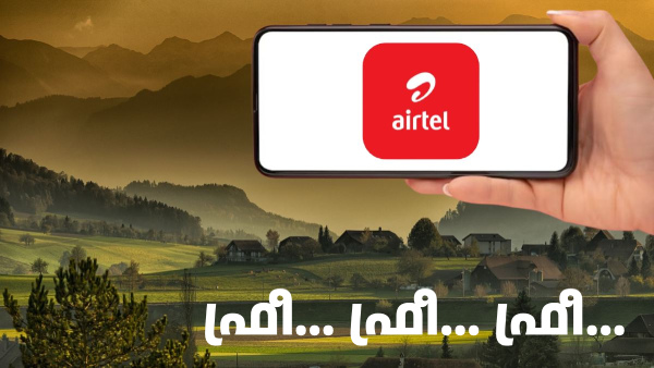 സ്റ്റോറേജ് കുറവുള്ളവർക്ക് ഈ എയർടെൽ റീച്ചാർജ് പ്ലാനുകൾ ഗുണം ചെയ്യും!