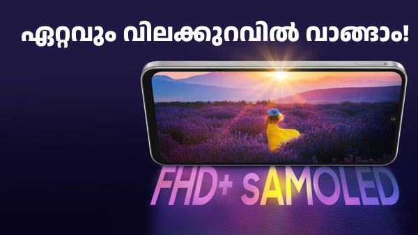 ഇത്ര വിലക്കുറവിൽ കിട്ടിയാൽ ആരെങ്കിലും ഗാലക്സി F36 5G വെറുതേ വിടുമോ! ഇത്ര വിലക്കുറവിൽ കിട്ടിയാൽ ആരെങ്കിലും ഗാലക്സി F36 5G വെറുതേ വിടുമോ!