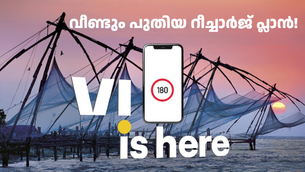 മുഴുവൻ വേണ്ടെങ്കിൽ പകുതി പിടിച്ചോ! പുതിയ 180 ദിവസ പ്ലാൻ ഇറക്കി VI മുഴുവൻ വേണ്ടെങ്കിൽ പകുതി പിടിച്ചോ! പുതിയ 180 ദിവസ പ്ലാൻ ഇറക്കി VI