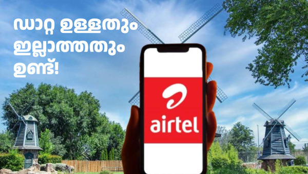 2026ന് വേണ്ടി 4 എയർടെൽ റീച്ചാർജ് ഓപ്ഷനുകൾ ഇതാ 