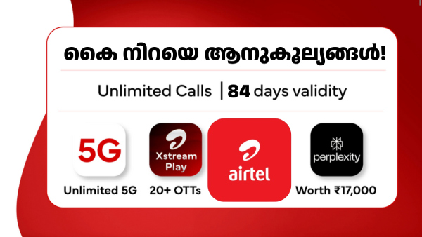 എയർടെൽ വരിക്കാർക്ക് ലഭിച്ച സൗഭാഗ്യങ്ങളിൽ ഒന്നാണ് ഈ പ്രീപെയ്ഡ് പ്ലാൻ