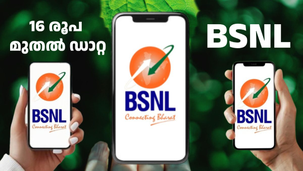 ഒരു ദിവസത്തേക്ക് മുതൽ 60 ദിവസത്തേക്ക് വരെ BSNL ഡാറ്റ കിട്ടും ഒരു ദിവസത്തേക്ക് മുതൽ 60 ദിവസത്തേക്ക് വരെ BSNL ഡാറ്റ കിട്ടും
