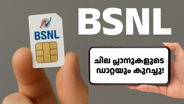 BSNL നിരവധി റീച്ചാർജ് പ്ലാനുകളുടെ വാലിഡിറ്റി വീണ്ടും വെട്ടിക്കുറച്ചു
