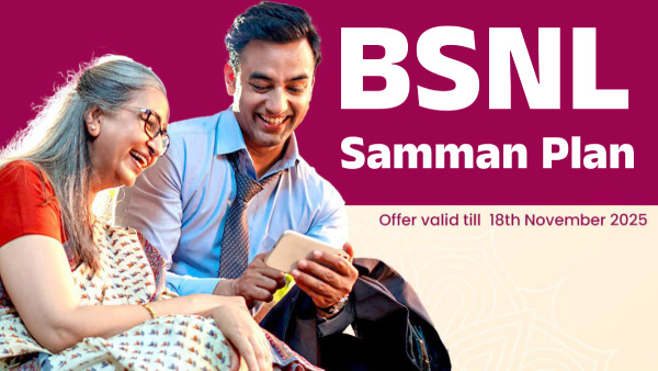 നവംബർ 18ന് ശേഷം കിട്ടില്ല! ഈ BSNL ഓഫർ മുതിർന്നവർക്ക് ഉറപ്പാക്കൂ