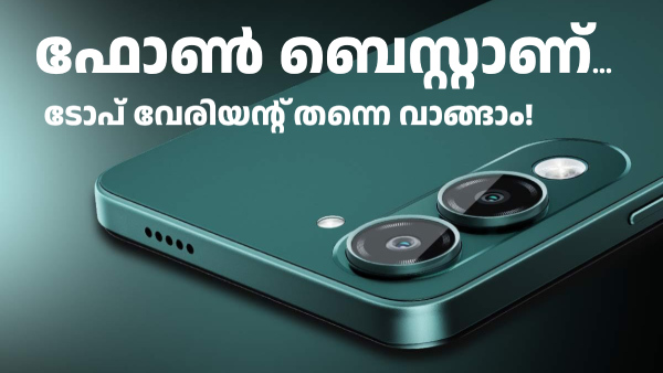 കാര്യം ഈ ഐക്യൂ 5G ഫോൺ ബെസ്റ്റാണ്, പക്ഷേ ഡിസ്കൗണ്ടിനെ നമ്പരുത്!
