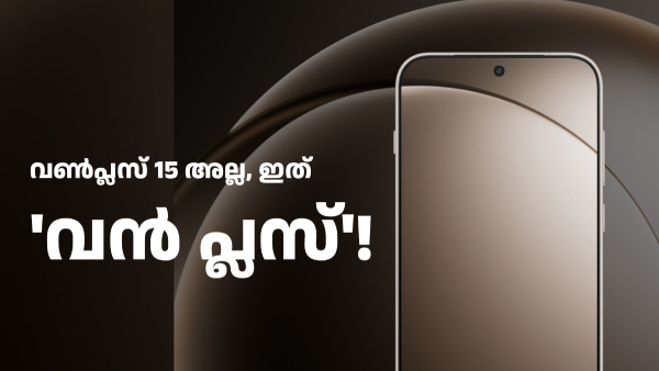 ഇത് വൻ 'പ്ലസ്' 15!  7300mAh ബാറ്ററിയുണ്ട്, 165Hz ഡിസ്പ്ലേയുണ്ട്...