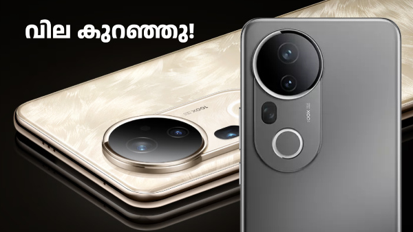 വിവോയുടെ ഓൾറൗണ്ടർ സ്മാർട്ട്ഫോണിന് വില കുറഞ്ഞു, ഡിസ്കൗണ്ട് തുടരുന്നു വിവോയുടെ ഓൾറൗണ്ടർ സ്മാർട്ട്ഫോണിന് വില കുറഞ്ഞു, ഡിസ്കൗണ്ട് തുടരുന്നു