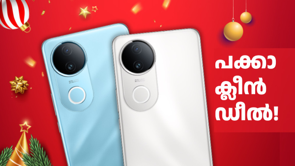 ഇതാണ് ഞങ്ങളുടെ ഓഫർ! ഐക്യൂ Z10R മോഡലിന് 2000 രൂപ ക്രിസ്മസ് ഡിസ്കൗണ്ട് 