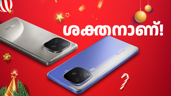 ക്രിസ്മസ് ഡിസ്കൗണ്ട് പരീക്ഷയിൽ തോറ്റ് തൊപ്പിയിട്ടു