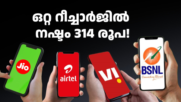 799 രൂപയ്ക്ക് നൽകുന്നതിലും ബെസ്റ്റ് ആനുകൂല്യങ്ങൾ 485 രൂപയ്ക്ക്!