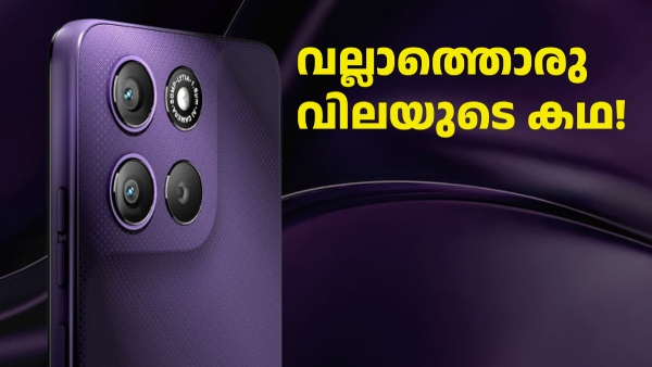 മോട്ടറോളയുടെ പുതിയ 5G  ഫോൺ വിലയും കൂടി, ആശ്വാസമായി ഡിസ്കൗണ്ട്